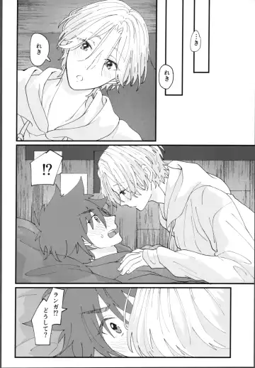 [Wasabi] Oreni makasete! Fhentai - Page 15