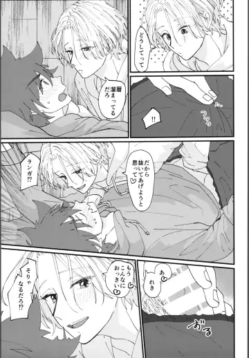 [Wasabi] Oreni makasete! Fhentai - Page 16