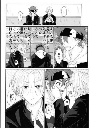 [Wasabi] Oreni makasete! Fhentai - Page 19