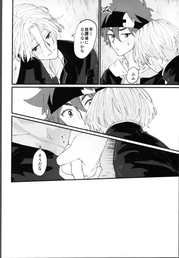 [Wasabi] Oreni makasete! Fhentai - Page 23