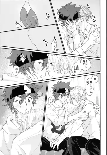 [Wasabi] Oreni makasete! Fhentai - Page 24