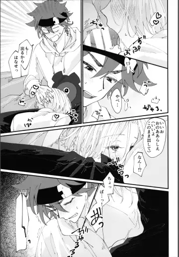 [Wasabi] Oreni makasete! Fhentai - Page 26