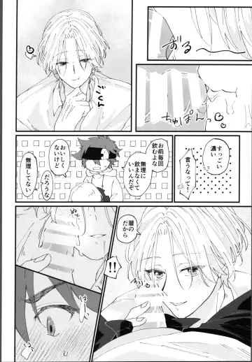 [Wasabi] Oreni makasete! Fhentai - Page 27