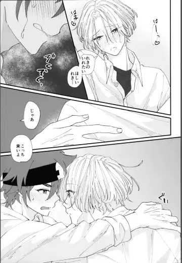 [Wasabi] Oreni makasete! Fhentai - Page 34