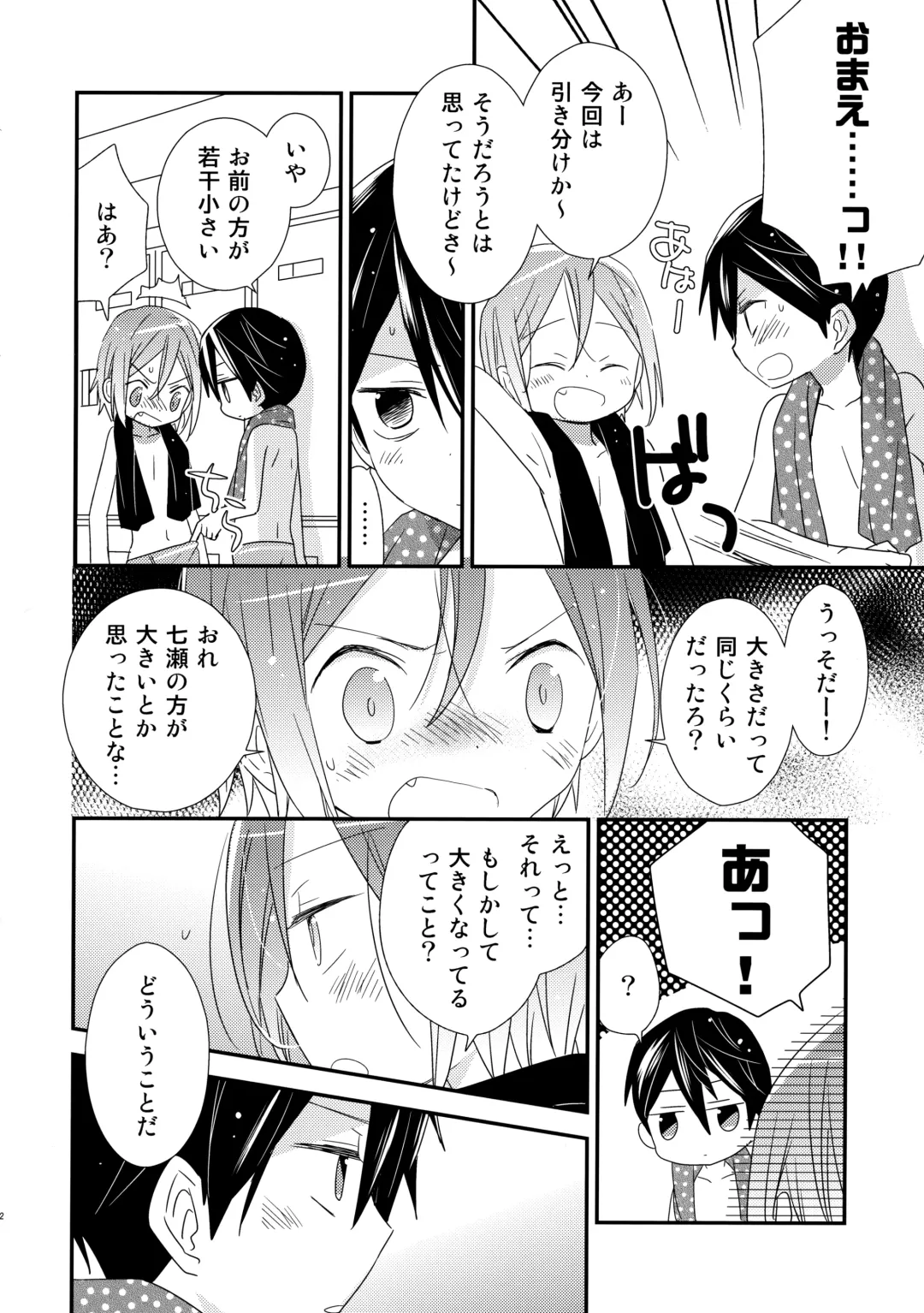 [Katagiri Atsuko] Shishunki Chuuihou Fhentai - Page 11