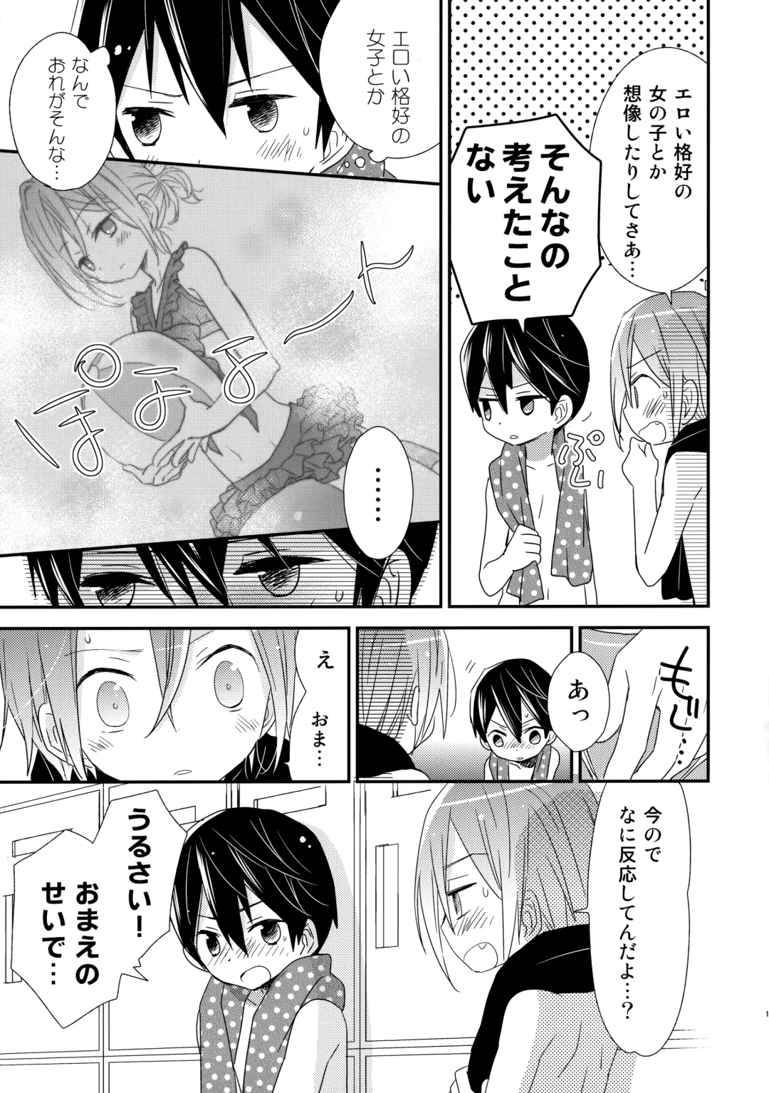 [Katagiri Atsuko] Shishunki Chuuihou Fhentai - Page 12