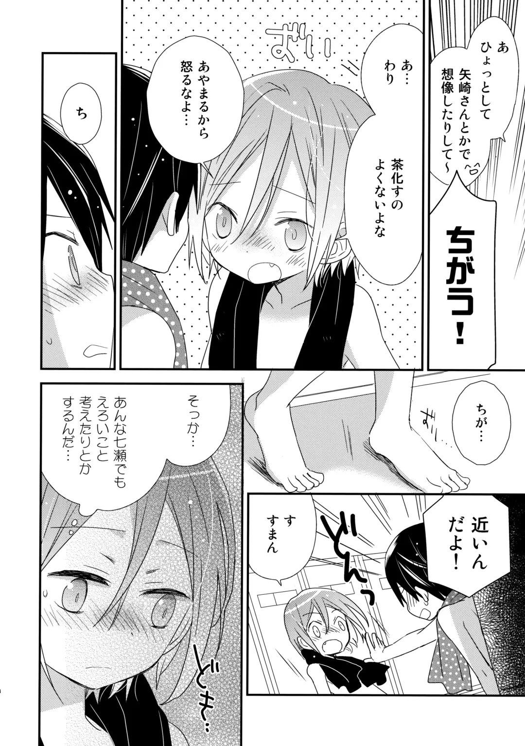 [Katagiri Atsuko] Shishunki Chuuihou Fhentai - Page 13