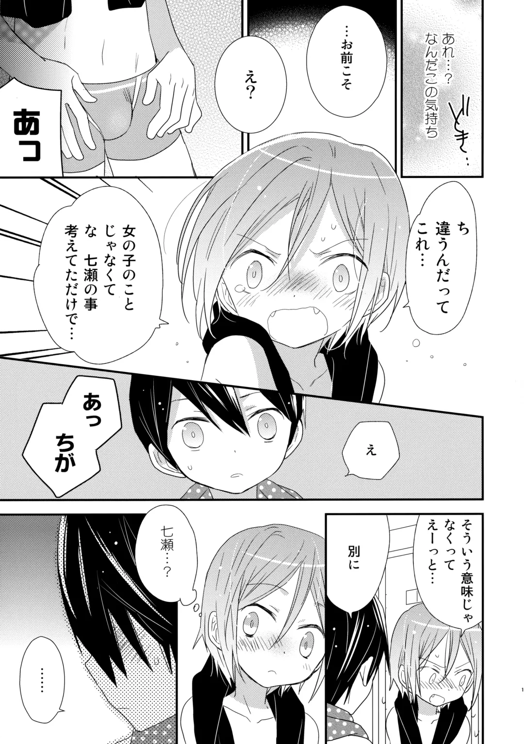 [Katagiri Atsuko] Shishunki Chuuihou Fhentai - Page 14