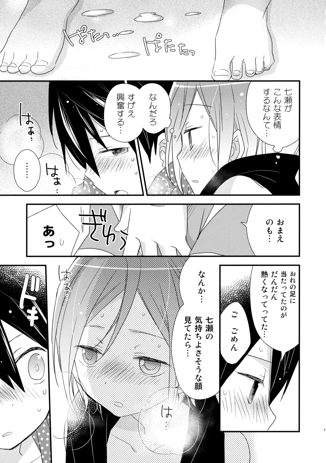 [Katagiri Atsuko] Shishunki Chuuihou Fhentai - Page 16