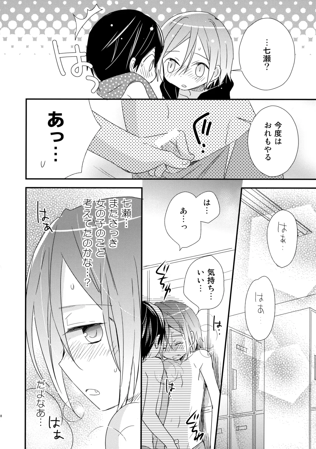 [Katagiri Atsuko] Shishunki Chuuihou Fhentai - Page 17