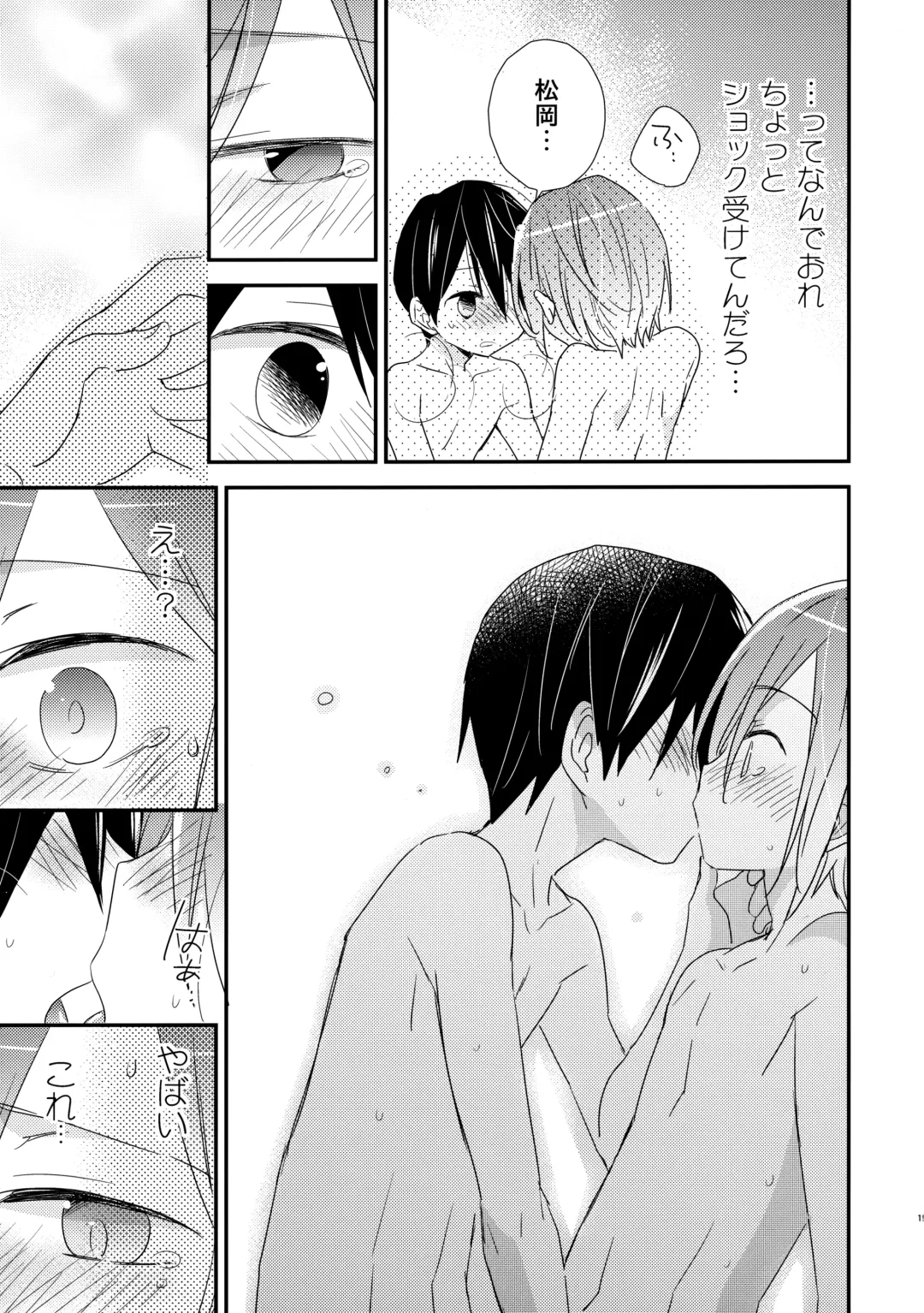 [Katagiri Atsuko] Shishunki Chuuihou Fhentai - Page 18