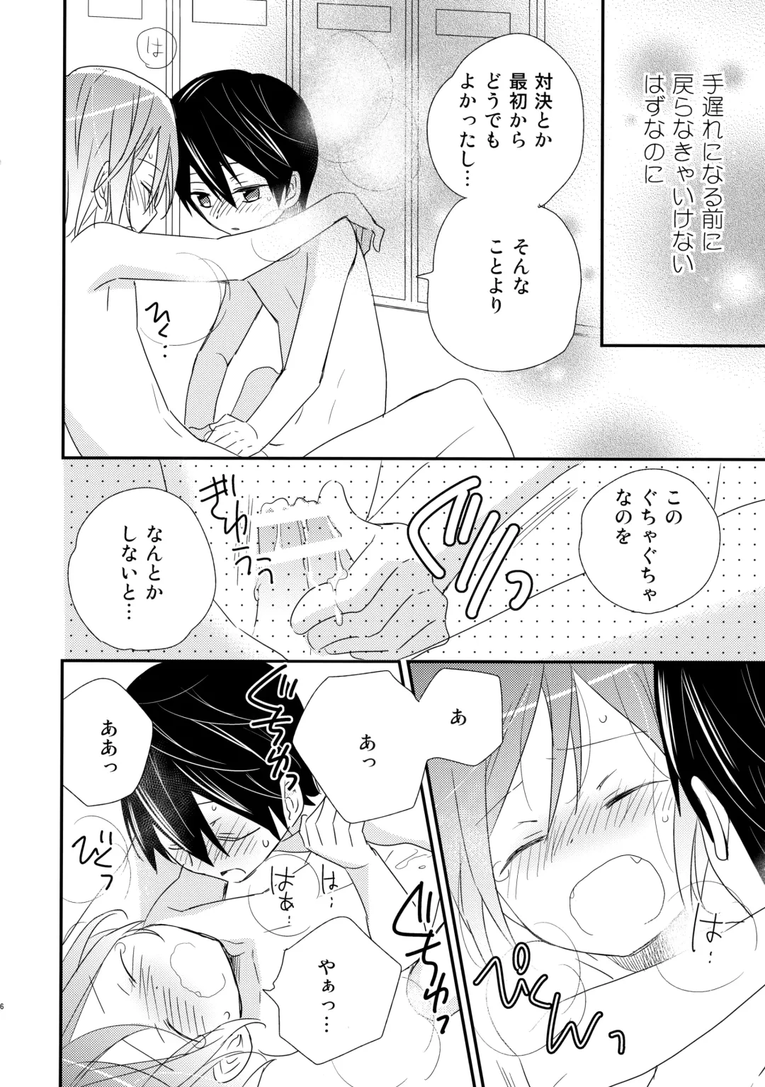 [Katagiri Atsuko] Shishunki Chuuihou Fhentai - Page 25