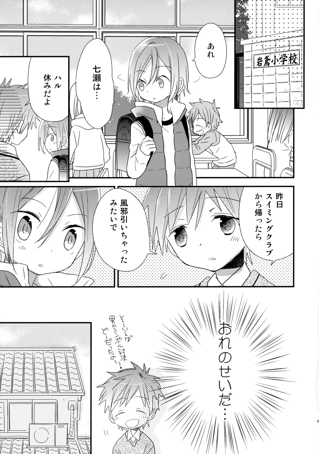 [Katagiri Atsuko] Shishunki Chuuihou Fhentai - Page 30