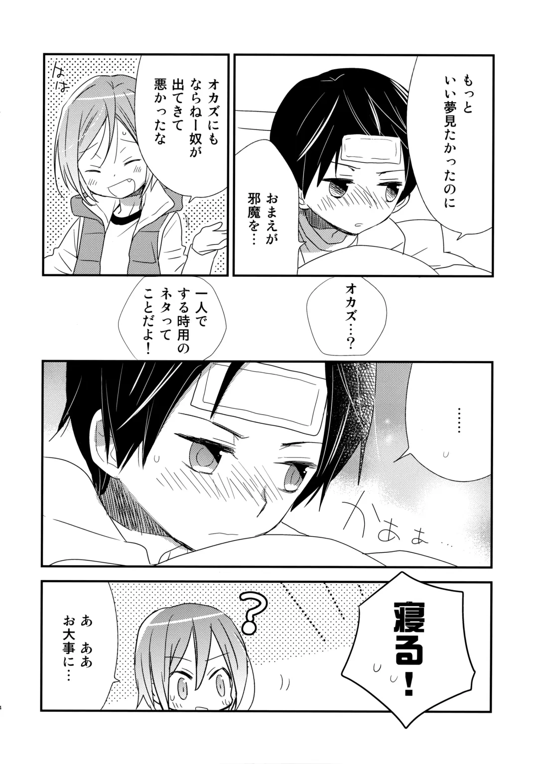 [Katagiri Atsuko] Shishunki Chuuihou Fhentai - Page 33