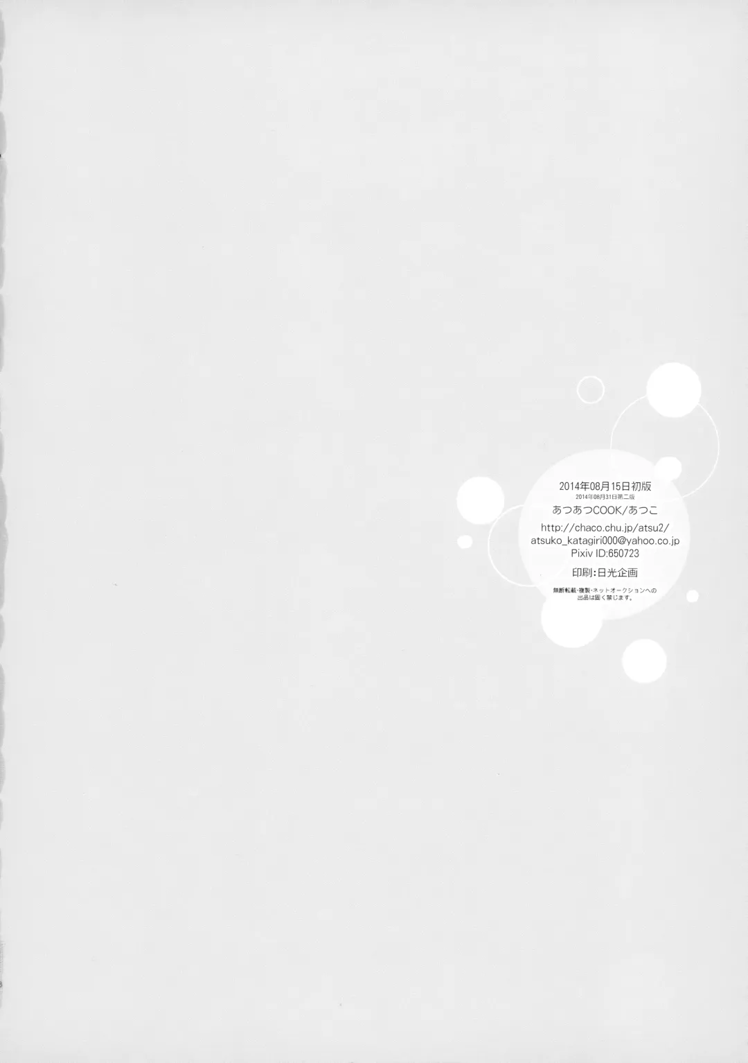 [Katagiri Atsuko] Shishunki Chuuihou Fhentai - Page 37