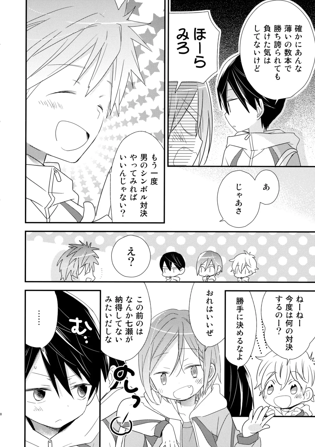 [Katagiri Atsuko] Shishunki Chuuihou Fhentai - Page 9