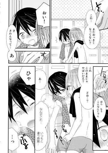 [Katagiri Atsuko] Shishunki Chuuihou Fhentai - Page 15