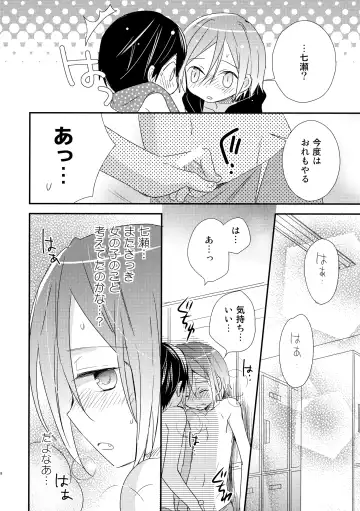 [Katagiri Atsuko] Shishunki Chuuihou Fhentai - Page 17