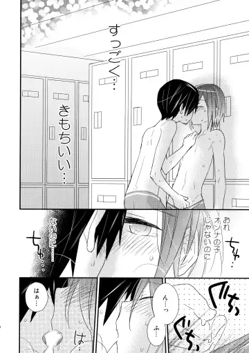 [Katagiri Atsuko] Shishunki Chuuihou Fhentai - Page 19