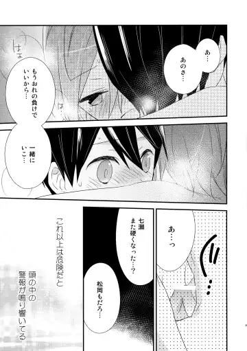 [Katagiri Atsuko] Shishunki Chuuihou Fhentai - Page 24