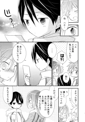 [Katagiri Atsuko] Shishunki Chuuihou Fhentai - Page 8