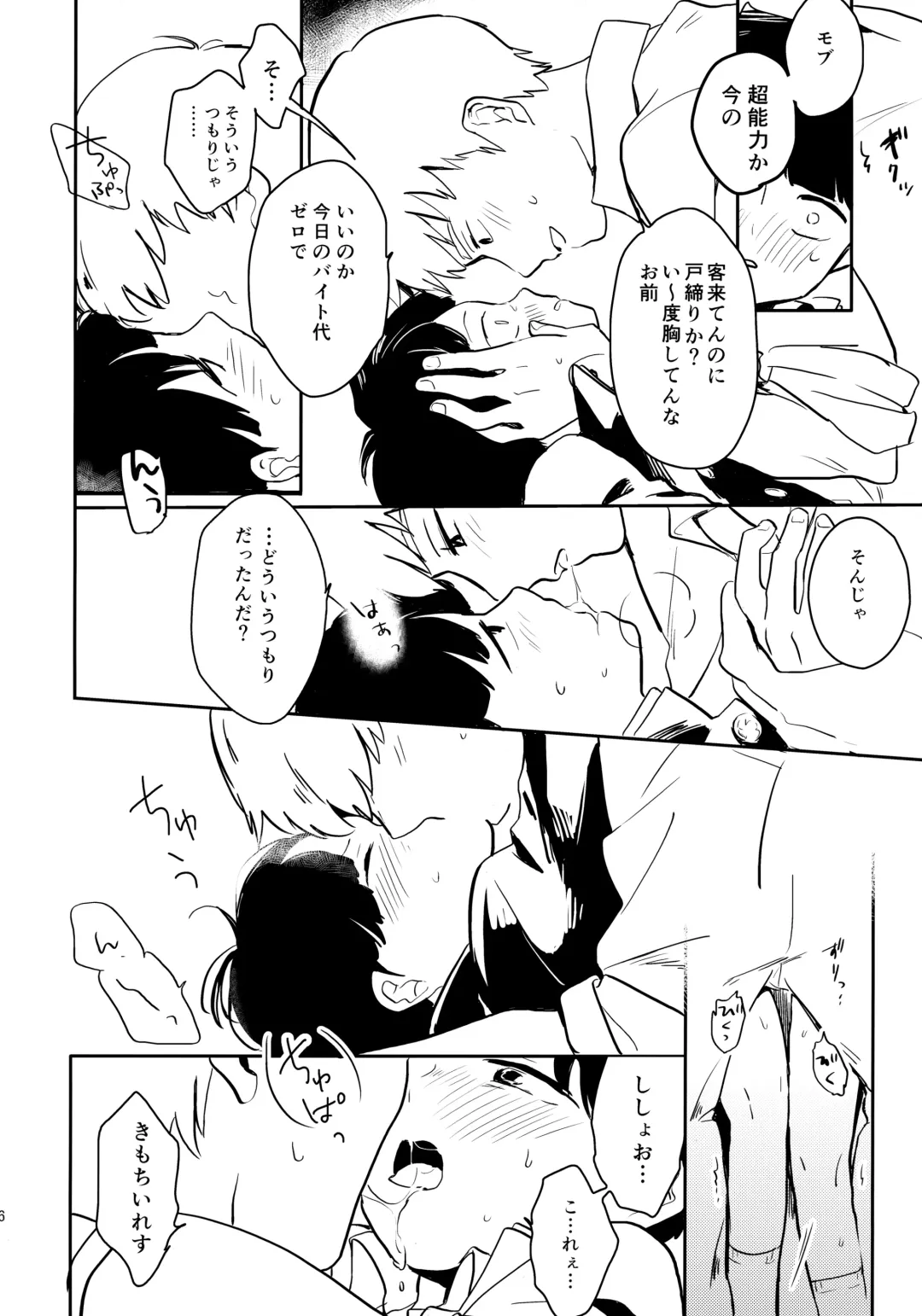 [Nijino Okayu] Shitei Crash Fhentai - Page 17