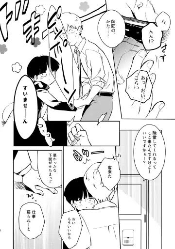 [Nijino Okayu] Shitei Crash Fhentai - Page 15