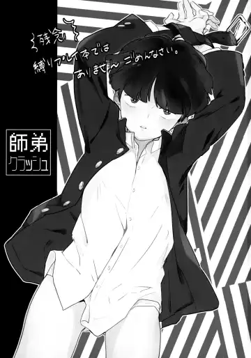 [Nijino Okayu] Shitei Crash Fhentai - Page 2