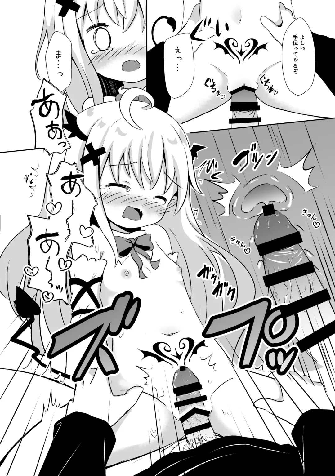 [Umi Suzume] Succubus-chan Shoukan Shitemimashita Fhentai - Page 13