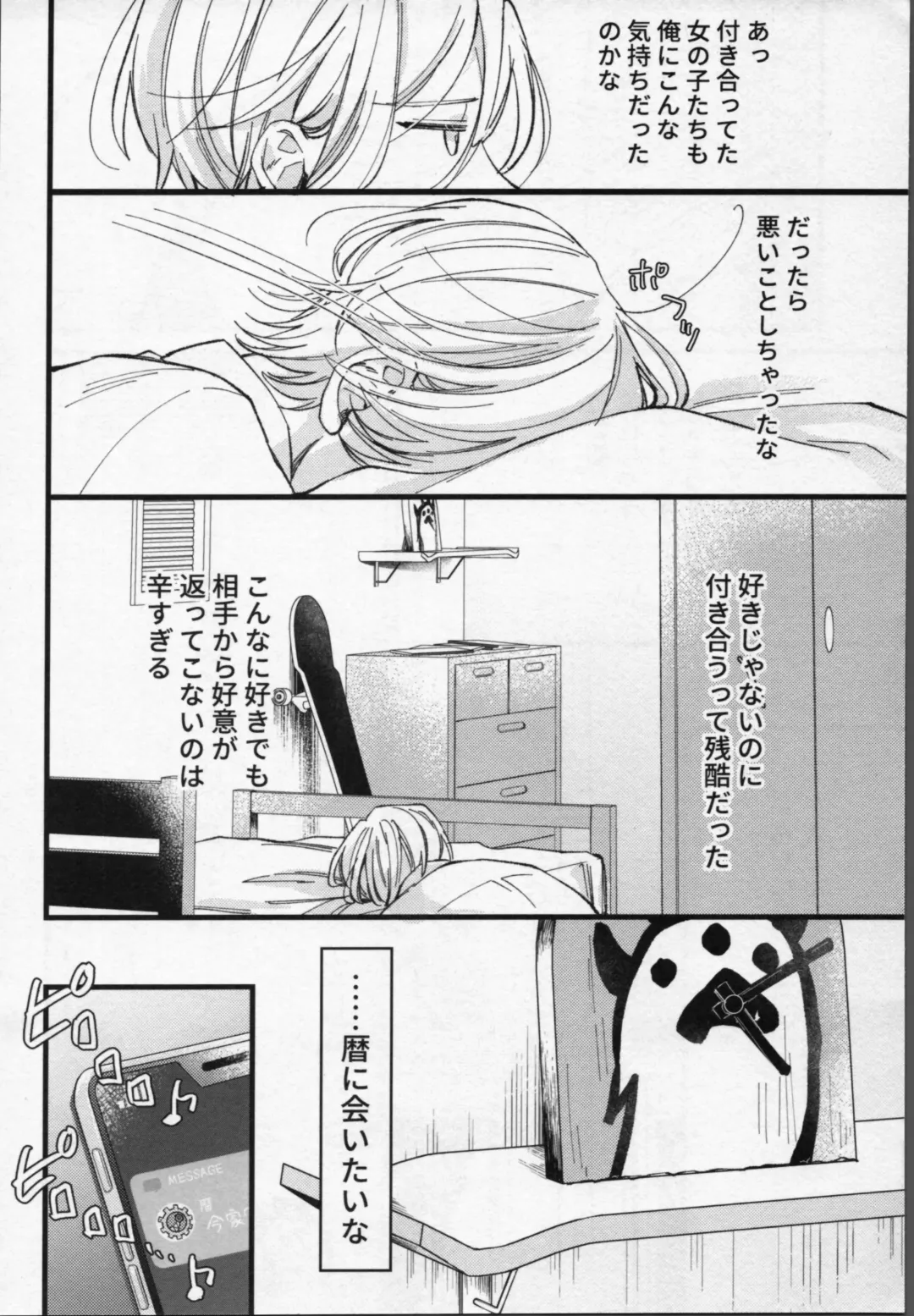 [Pal] Langa-kun wa Kiss ga Shitai! Fhentai - Page 15