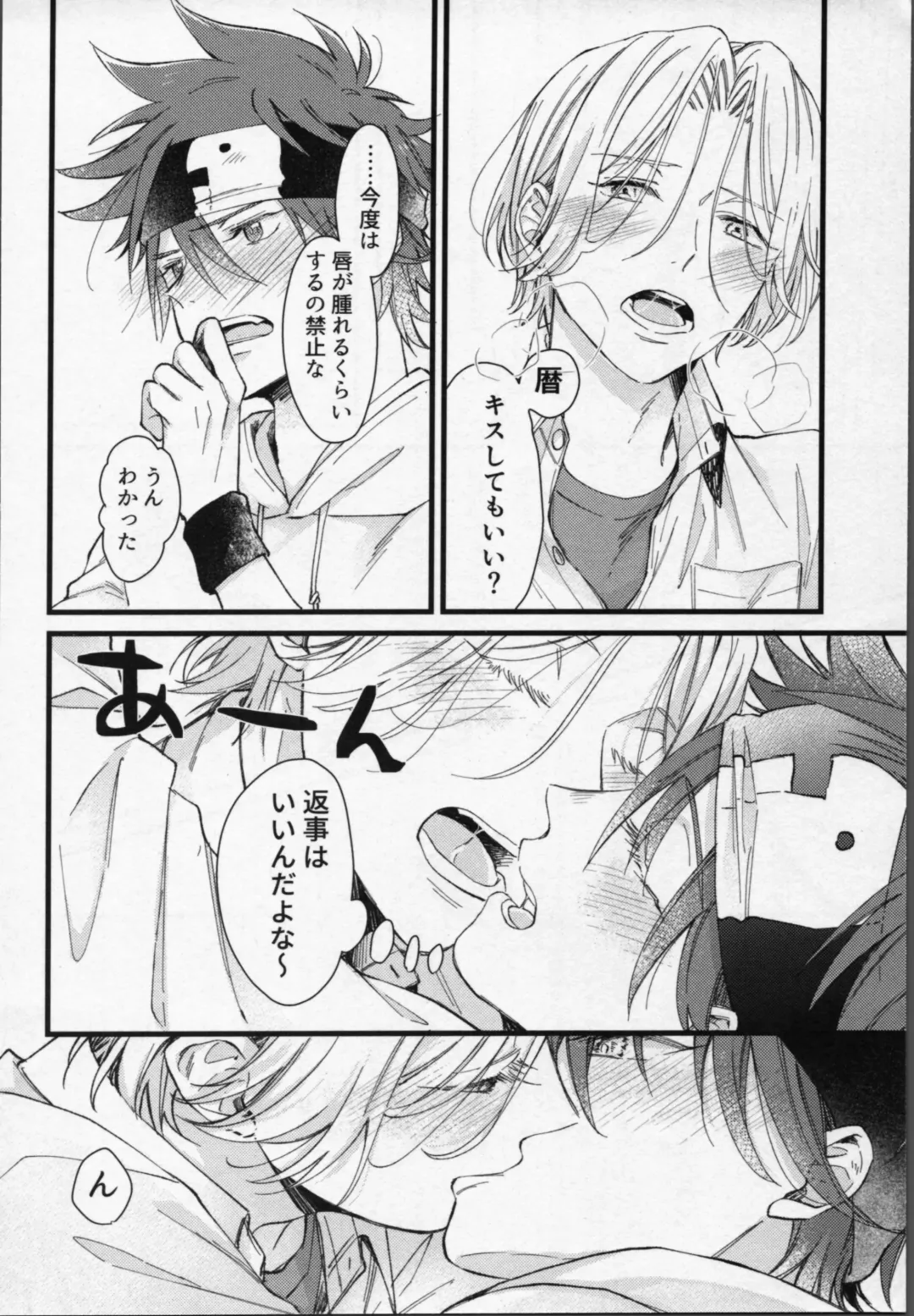 [Pal] Langa-kun wa Kiss ga Shitai! Fhentai - Page 17