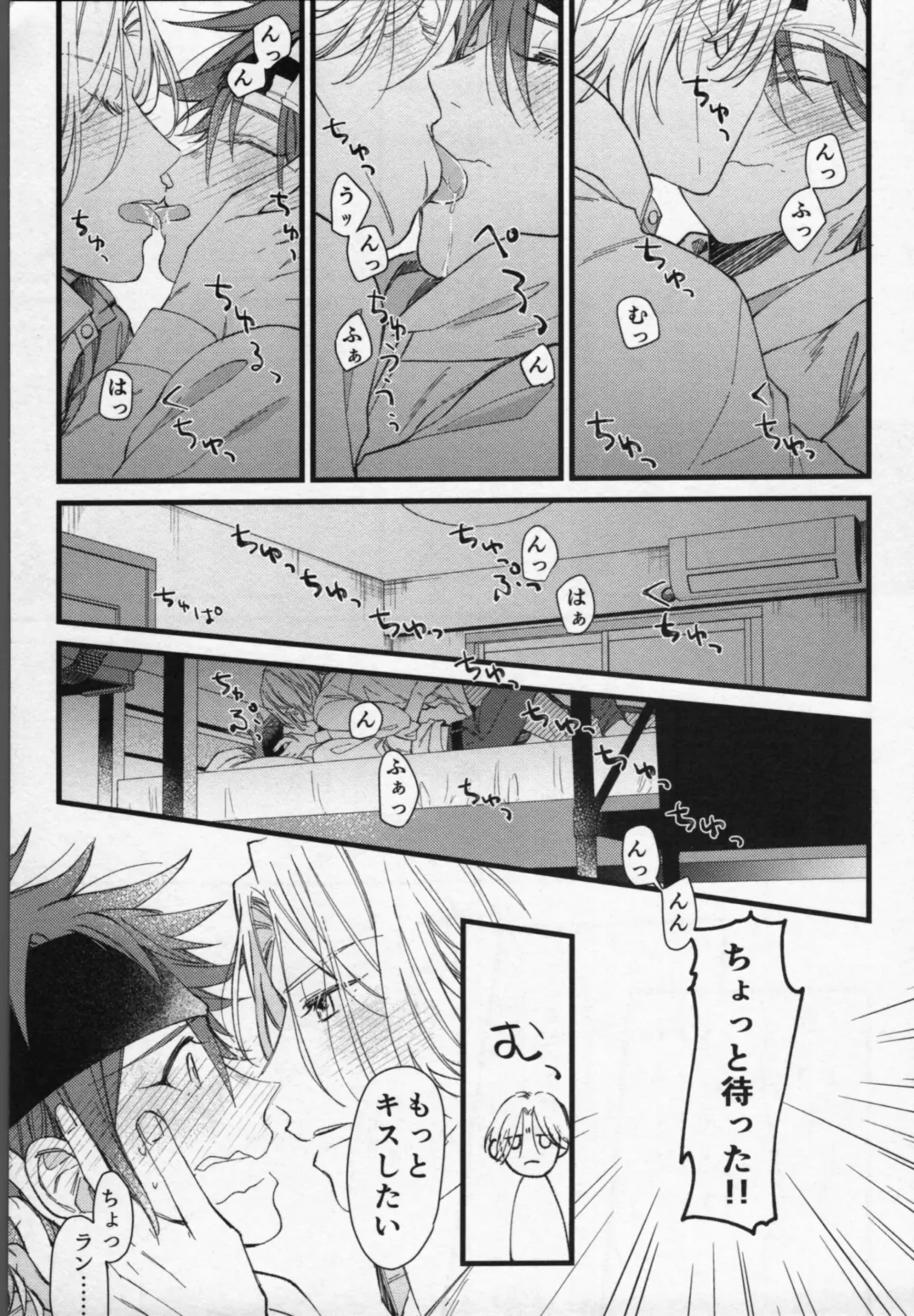 [Pal] Langa-kun wa Kiss ga Shitai! Fhentai - Page 18