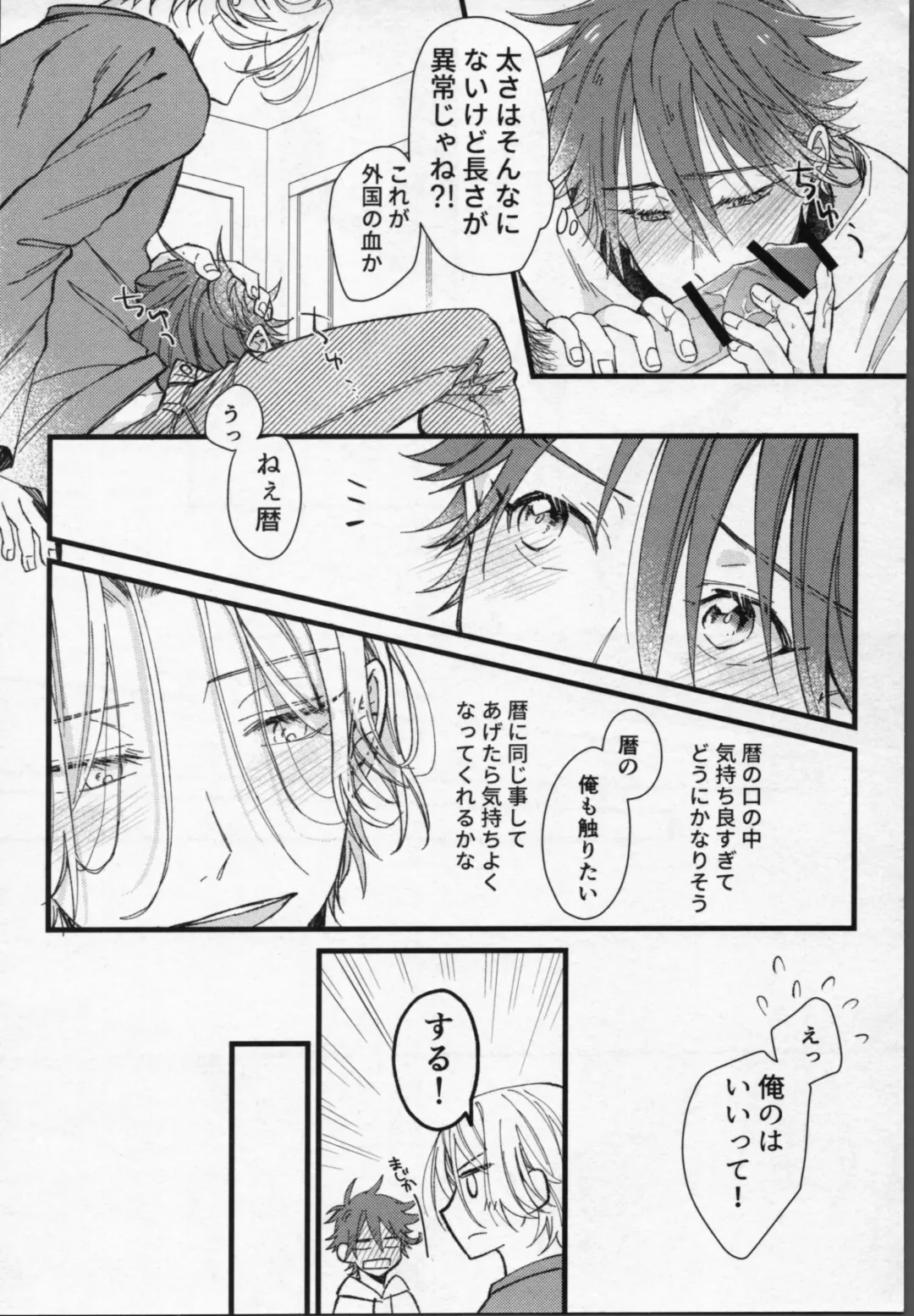 [Pal] Langa-kun wa Kiss ga Shitai! Fhentai - Page 23