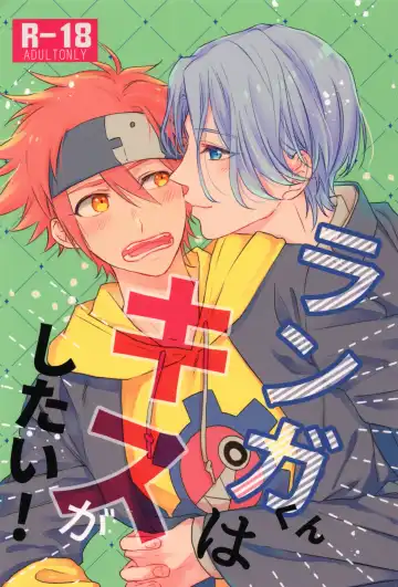 Read [Pal] Langa-kun wa Kiss ga Shitai! - Fhentai