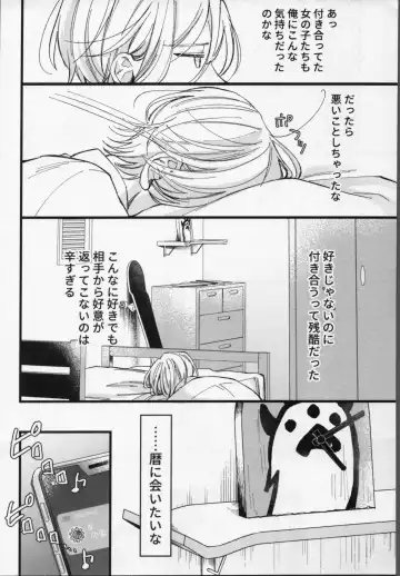 [Pal] Langa-kun wa Kiss ga Shitai! Fhentai - Page 15