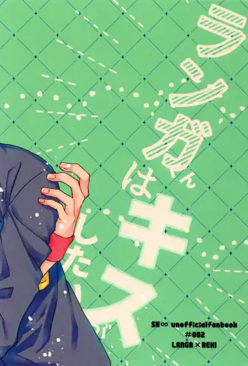 [Pal] Langa-kun wa Kiss ga Shitai! Fhentai - Page 34