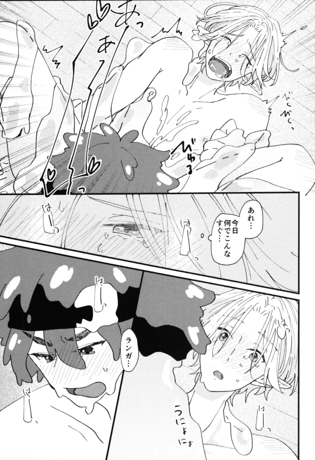 [Wasabi] Monster Nakimito! Fhentai - Page 6