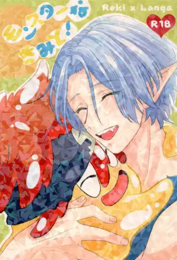 Read [Wasabi] Monster Nakimito! - Fhentai