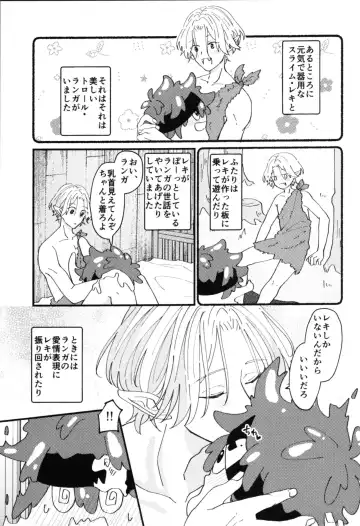 [Wasabi] Monster Nakimito! Fhentai - Page 2