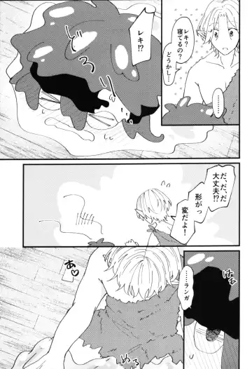 [Wasabi] Monster Nakimito! Fhentai - Page 4