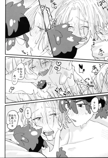 [Wasabi] Monster Nakimito! Fhentai - Page 9