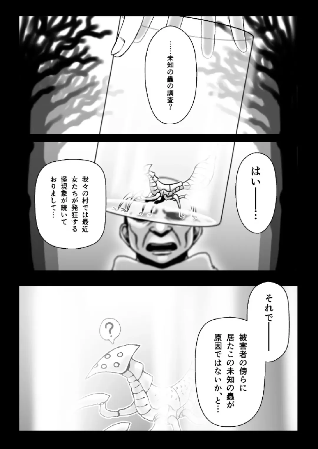 Majo ga Shokushuu to Mushi ni Kisei Sarete Shikyuu to Jinsei o Mechakucha ni Sareru Hanashi Fhentai - Page 1