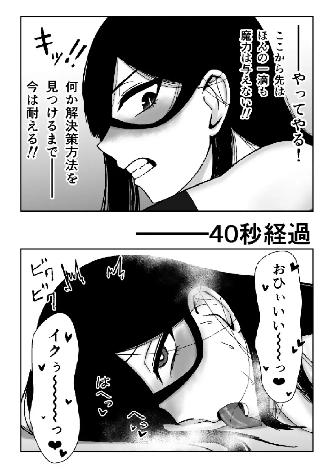 Majo ga Shokushuu to Mushi ni Kisei Sarete Shikyuu to Jinsei o Mechakucha ni Sareru Hanashi Fhentai - Page 24