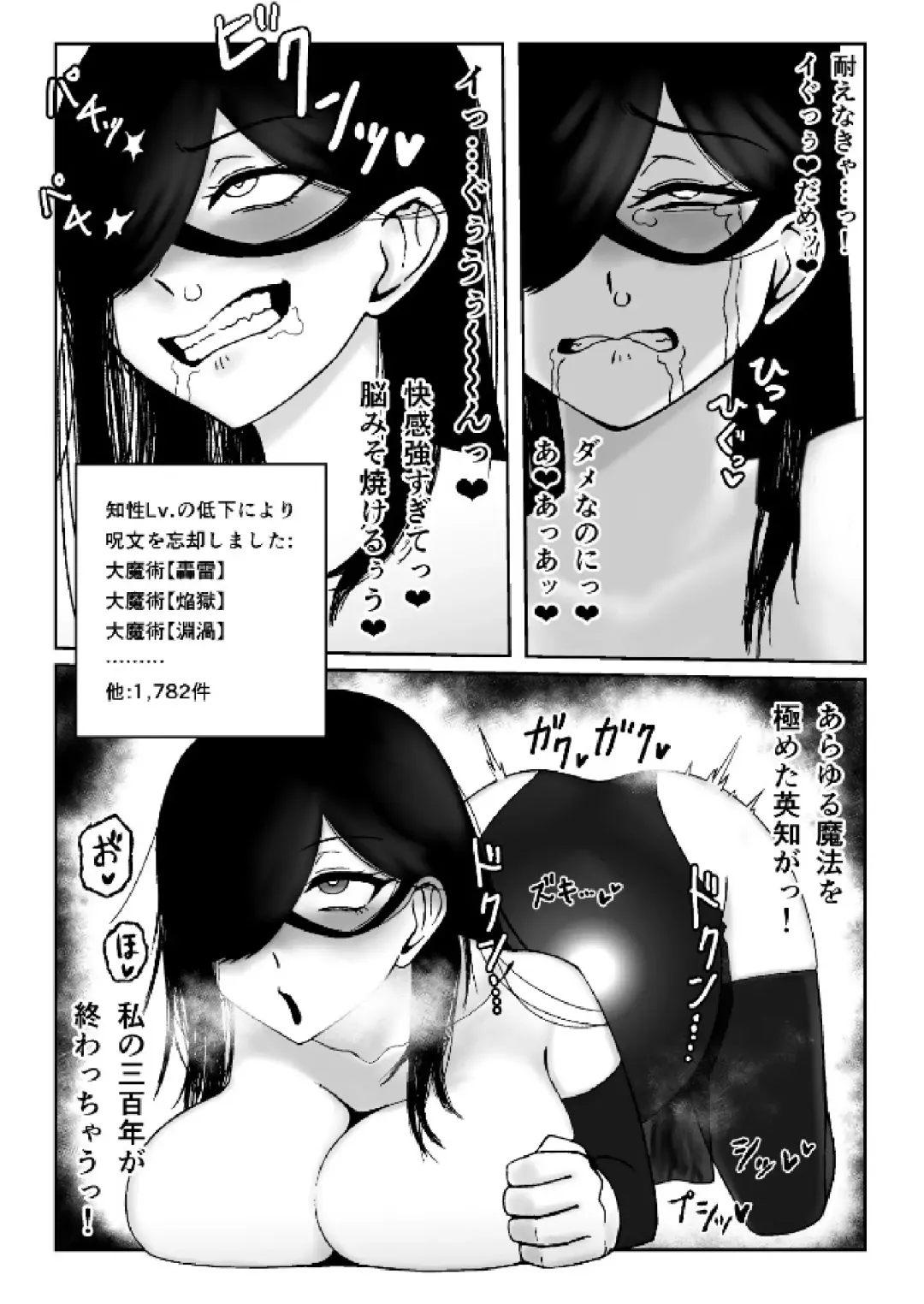 Majo ga Shokushuu to Mushi ni Kisei Sarete Shikyuu to Jinsei o Mechakucha ni Sareru Hanashi Fhentai - Page 26