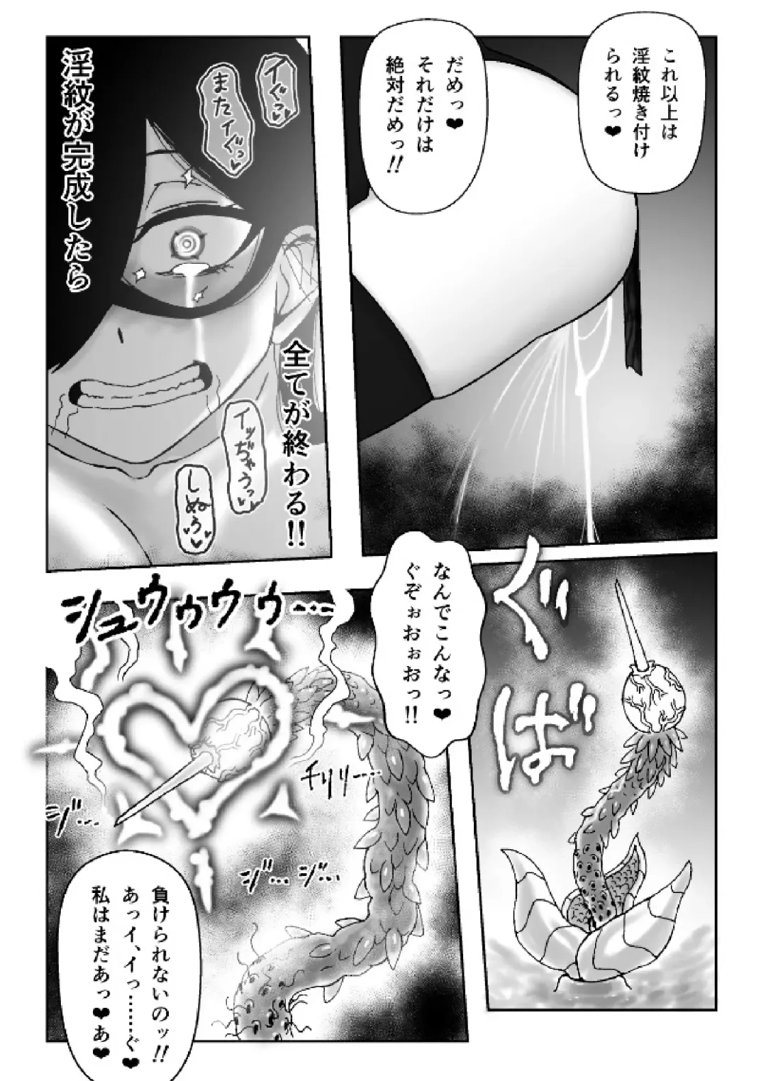 Majo ga Shokushuu to Mushi ni Kisei Sarete Shikyuu to Jinsei o Mechakucha ni Sareru Hanashi Fhentai - Page 27