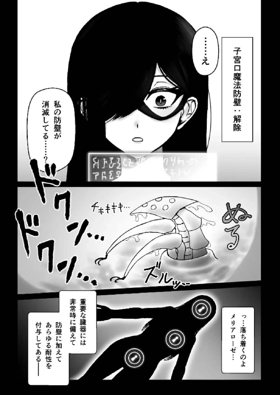 Majo ga Shokushuu to Mushi ni Kisei Sarete Shikyuu to Jinsei o Mechakucha ni Sareru Hanashi Fhentai - Page 5