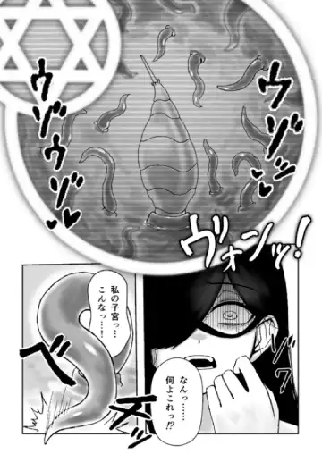Majo ga Shokushuu to Mushi ni Kisei Sarete Shikyuu to Jinsei o Mechakucha ni Sareru Hanashi Fhentai - Page 15