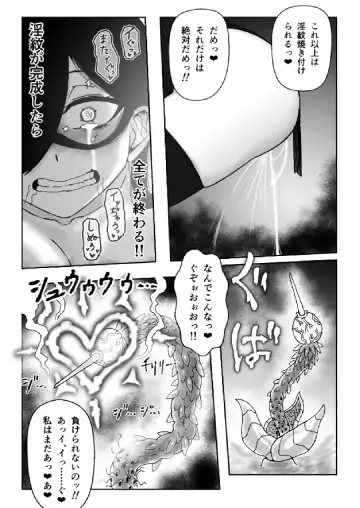 Majo ga Shokushuu to Mushi ni Kisei Sarete Shikyuu to Jinsei o Mechakucha ni Sareru Hanashi Fhentai - Page 27