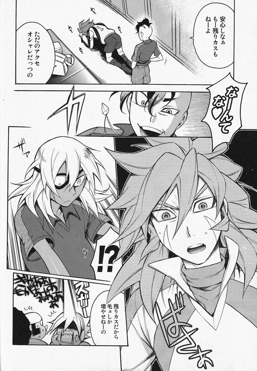 [Suke6] Death Locker 2 Gou Fhentai - Page 11