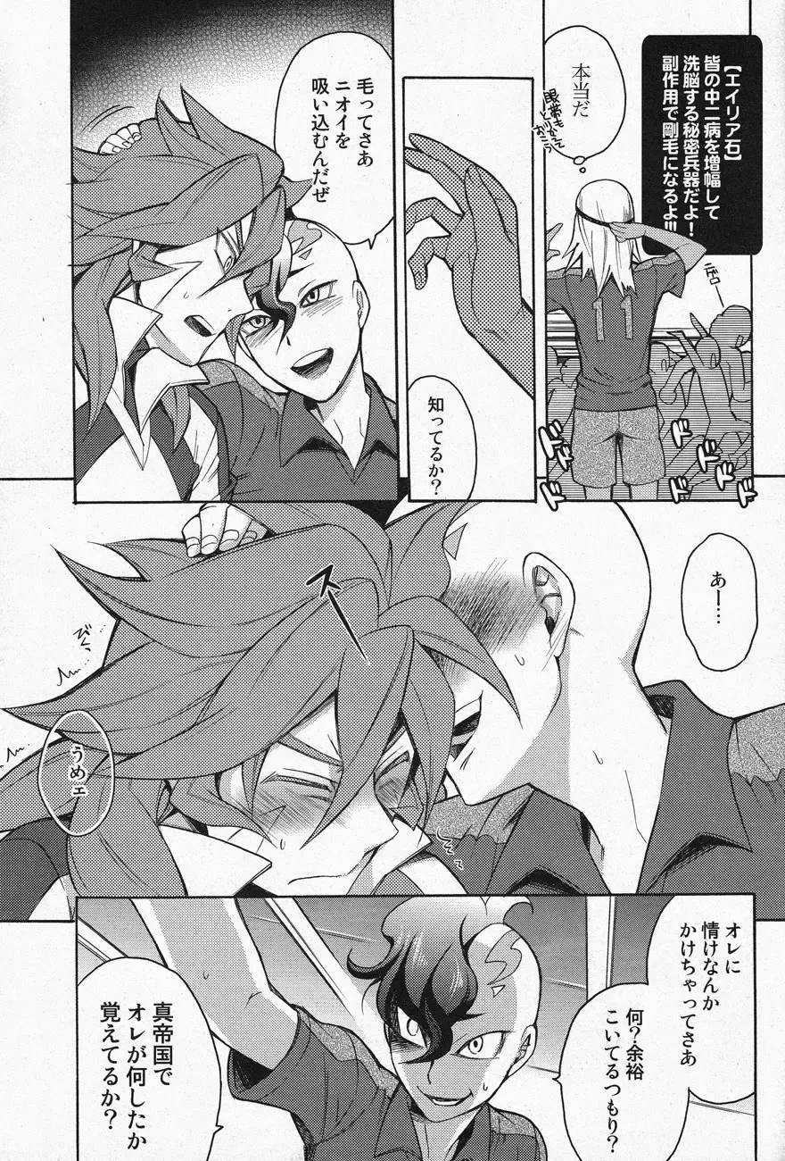 [Suke6] Death Locker 2 Gou Fhentai - Page 12